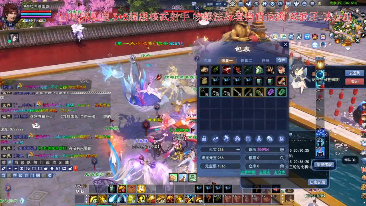 仙居乐土变异激情！ 第1段