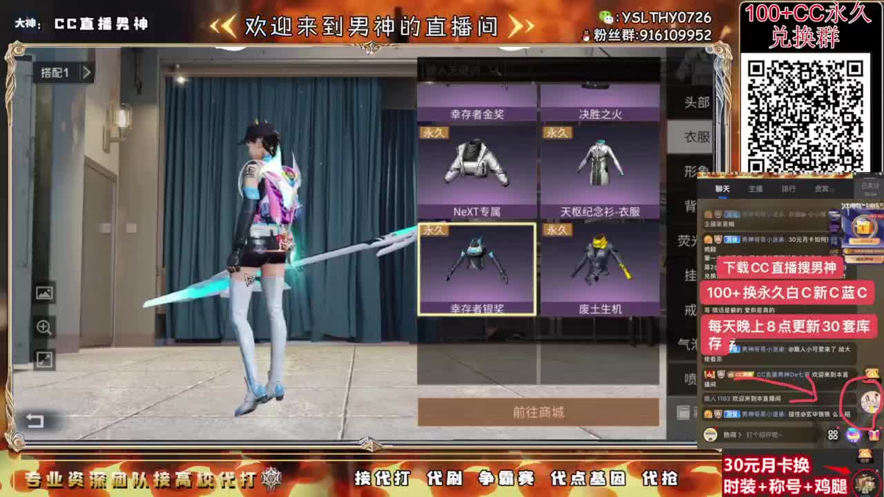 明天100+永久CC活动 第1段
