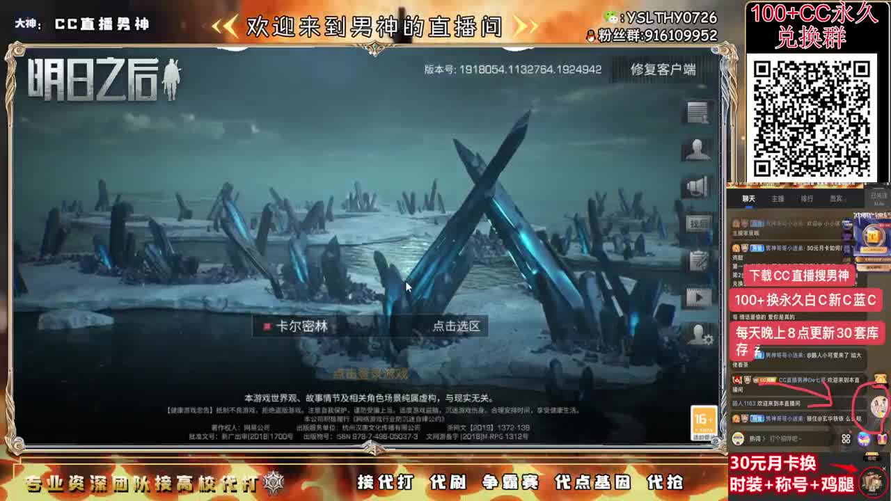 明天100+永久CC活动 第2段