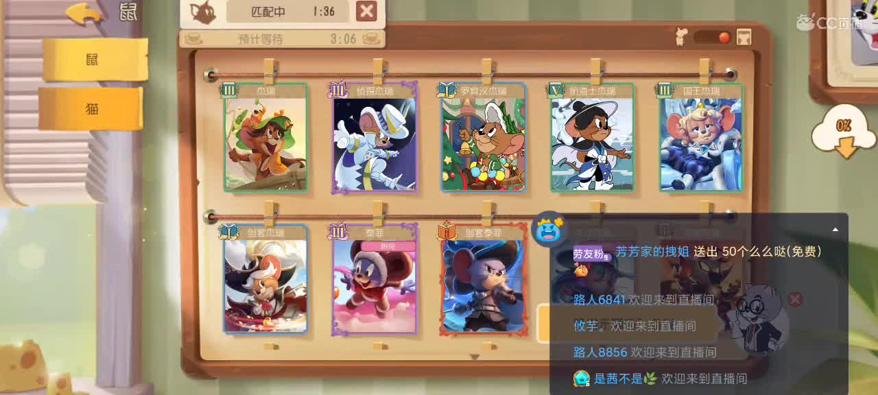 新赛季 猫天梯 第2段