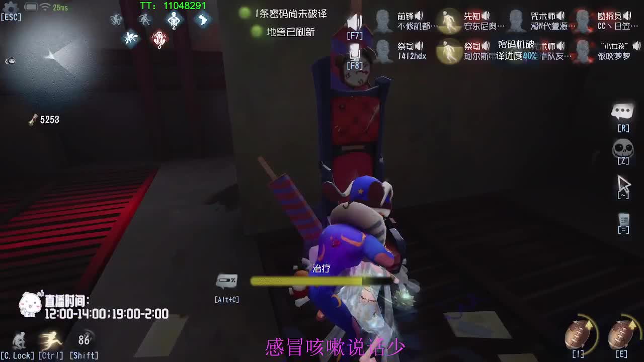 我可能玩了假的前锋~ 第2段