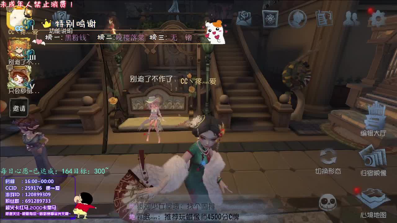 丨谁是谁的鸽丨感谢陪伴~感恩有你！ 第2段