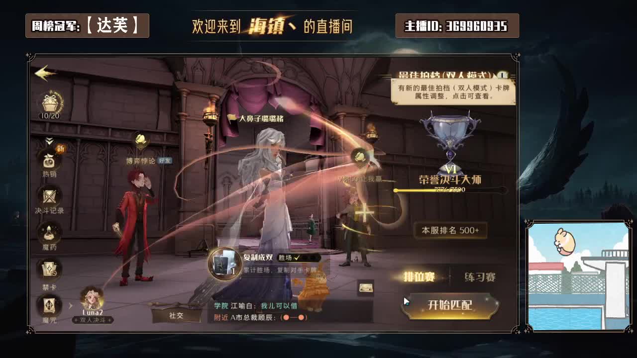 小小巫师很少烦恼 第1段