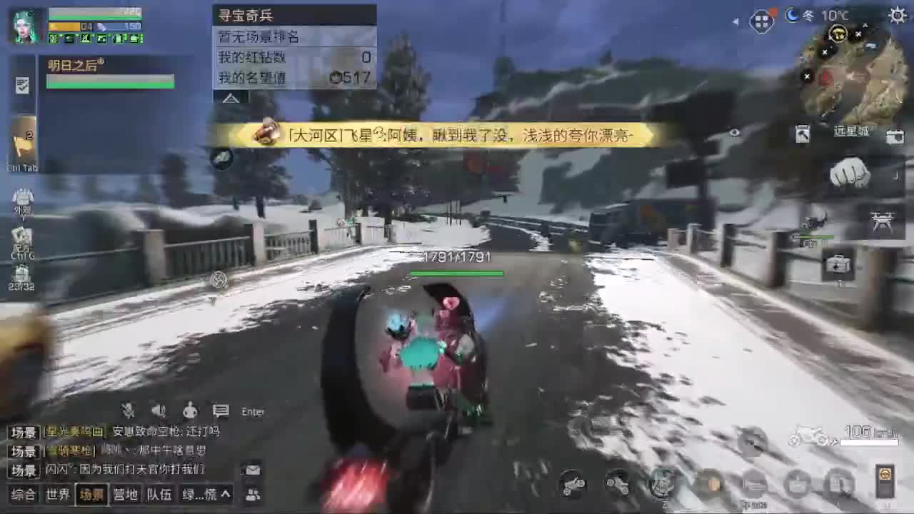 庇护城决赛  第2段