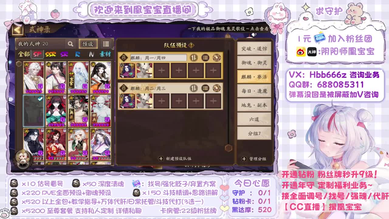 接全面调号/超鬼/斗技/代肝 第2段