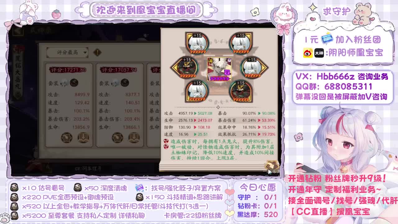 接全面调号/超鬼/斗技/代肝 第3段