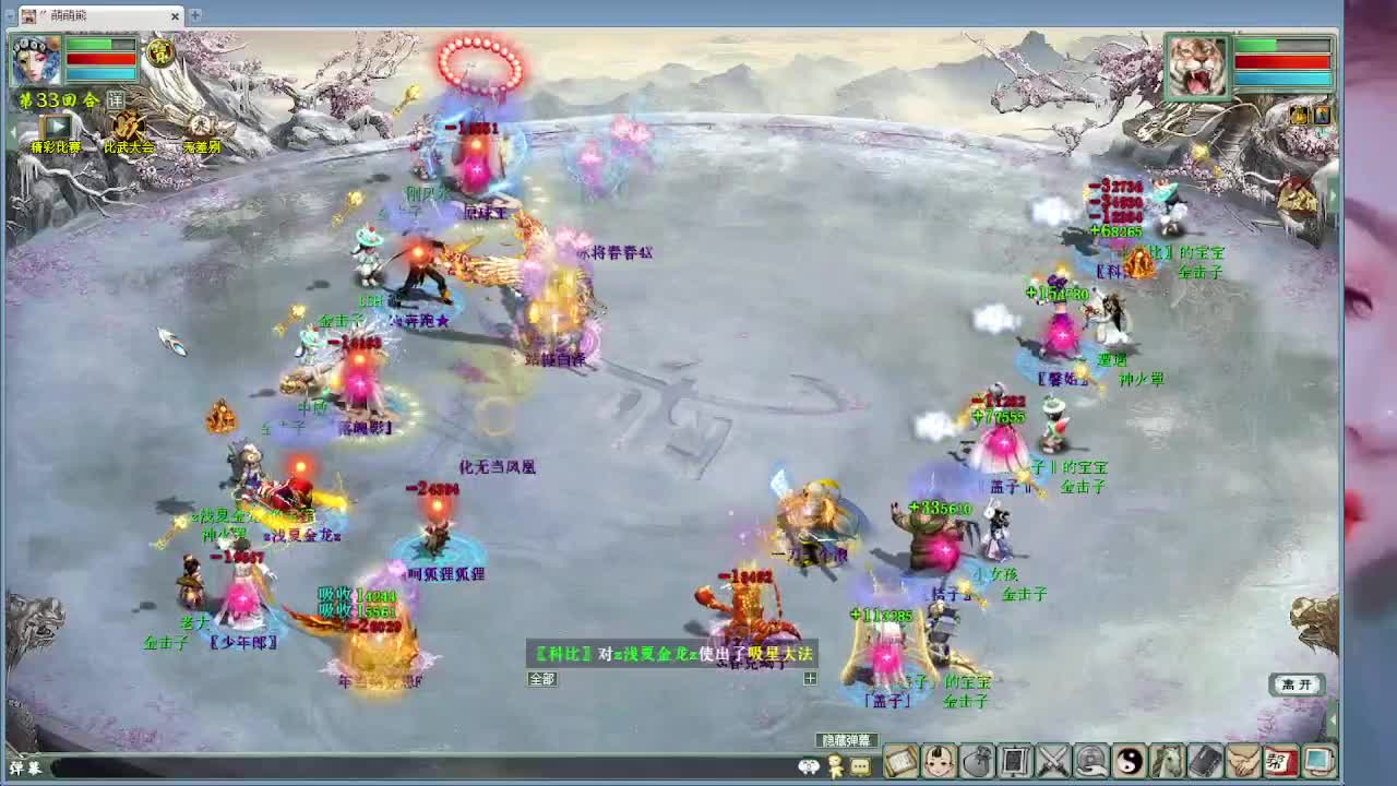 比武大会  第2段