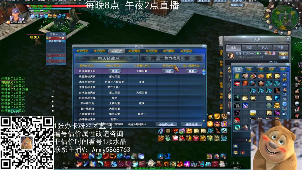 神启云麓雪竹战神 第1段