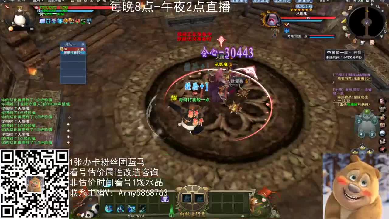 神启云麓雪竹战神 第2段