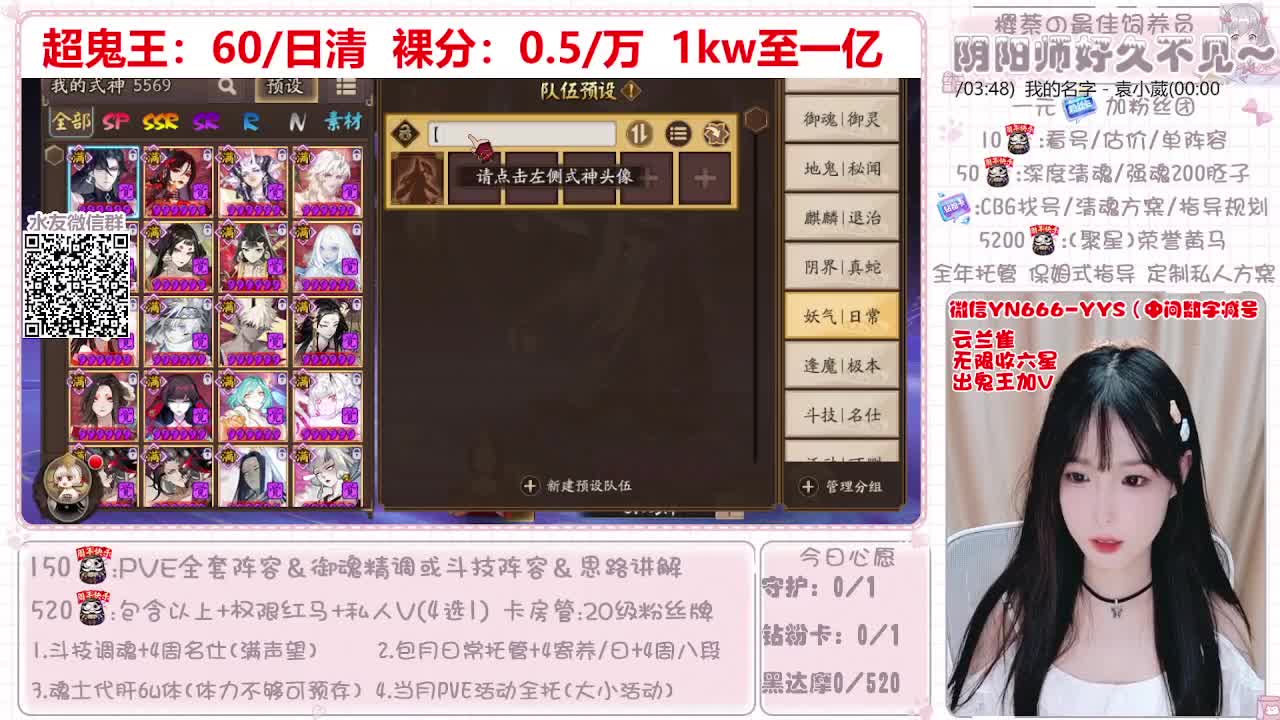 直播做号|超鬼王|托管 第2段