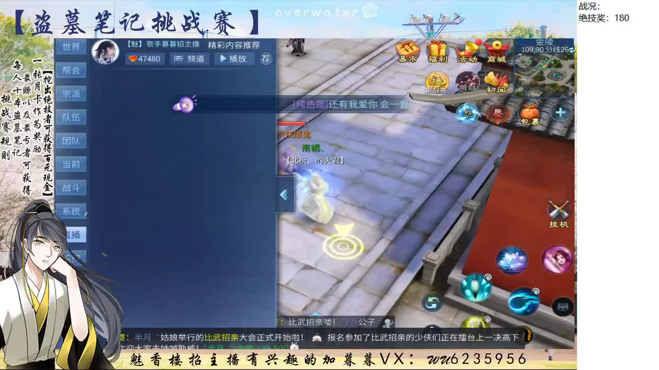 盗墓笔记挑战赛，送月卡 第1段