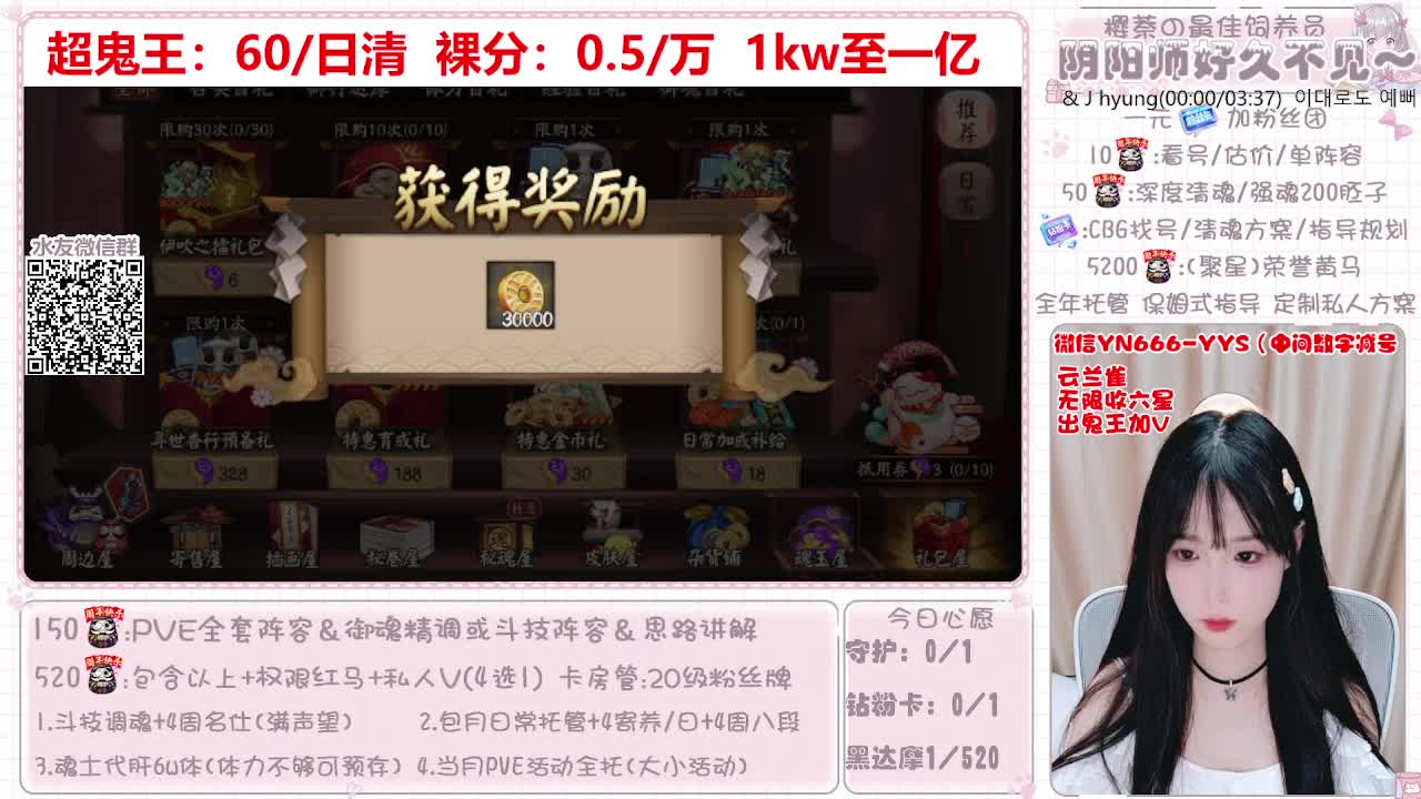 直播做号|超鬼王|托管 第3段
