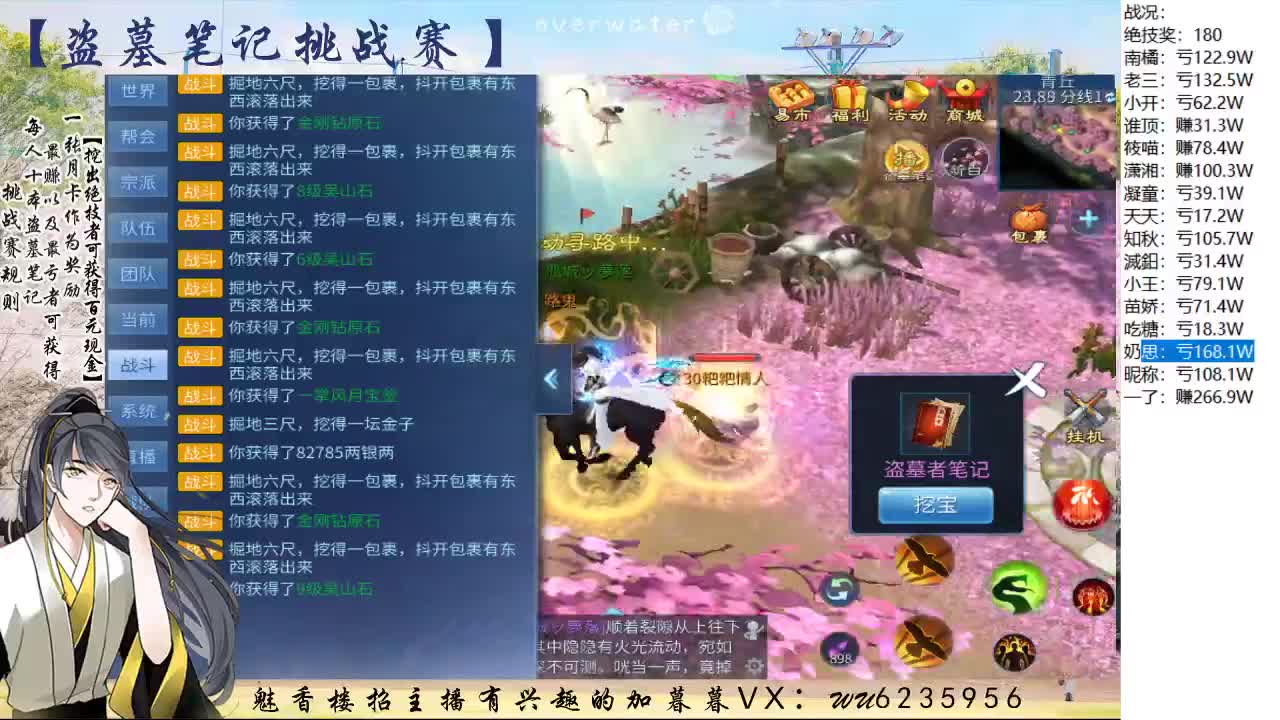 盗墓笔记挑战赛，送月卡 第2段