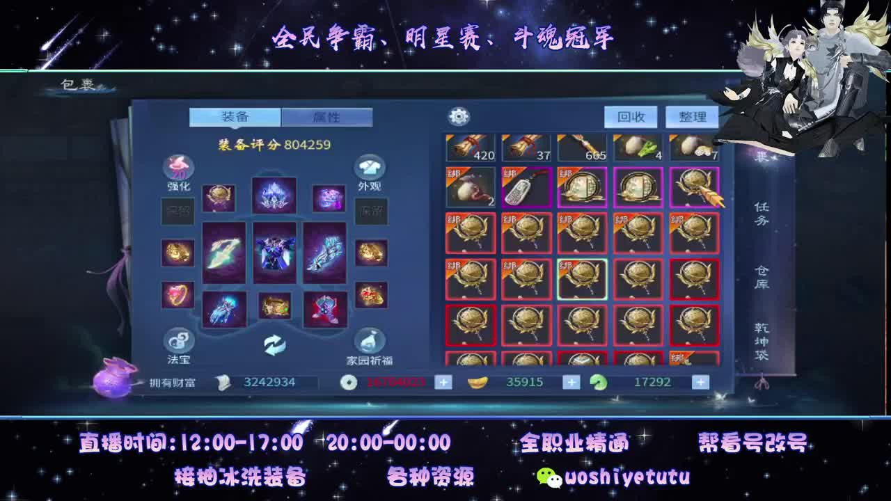 太阳当空照 第2段