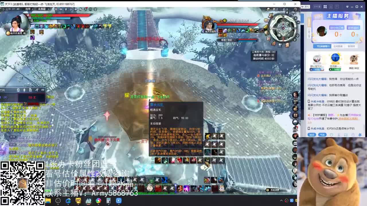 飞龙势力战云麓视角