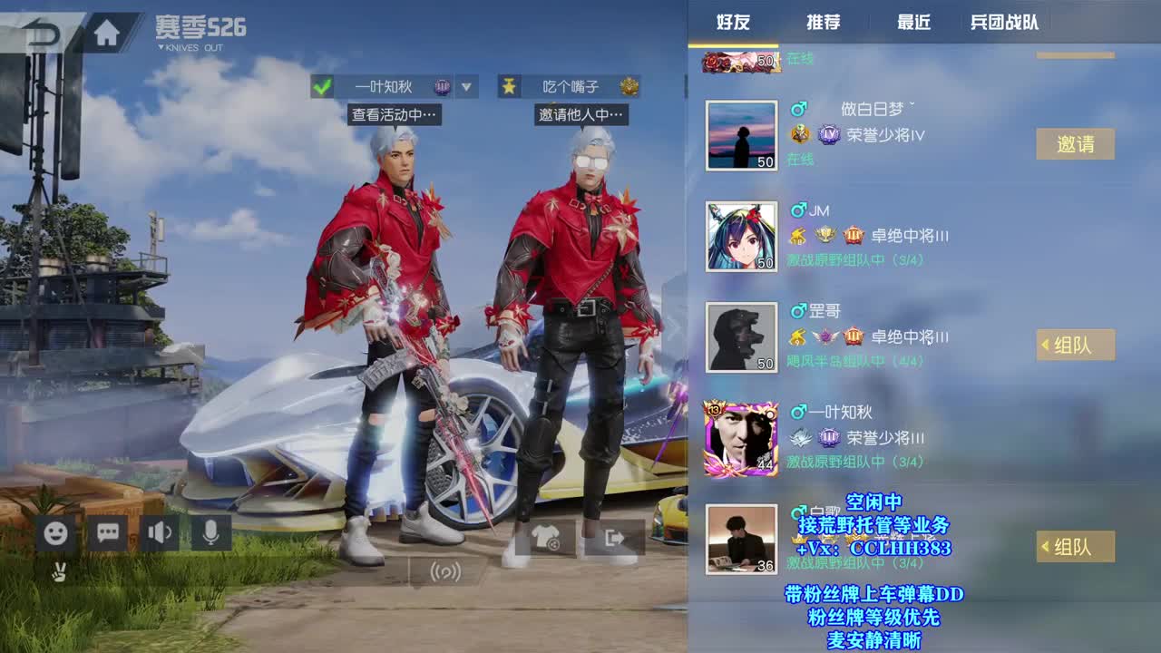 没有科技全是狠活 第2段