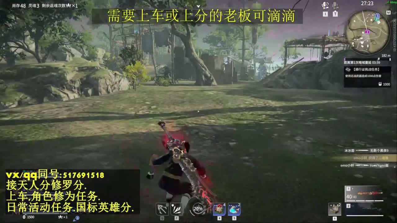 无双天人榜接上分,上车.天人.修为.日常 第2段