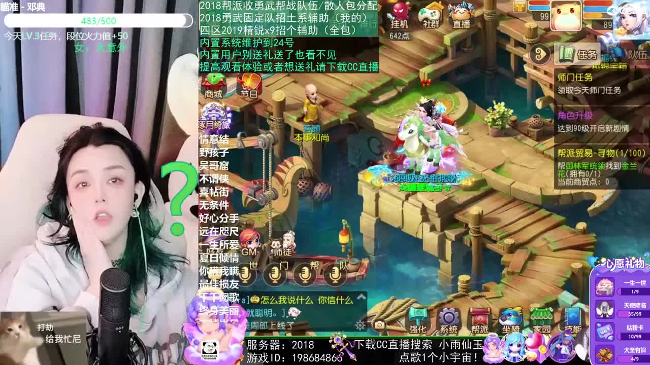 2018唱歌的勇武菜猪