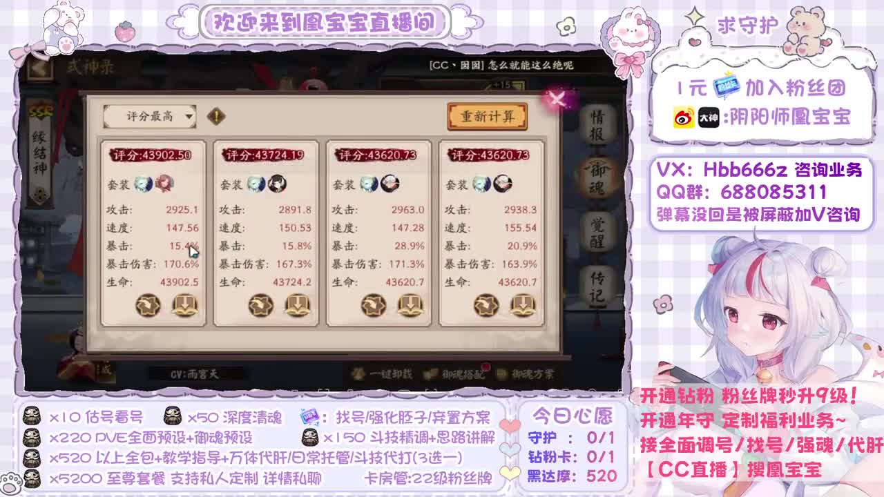接全面调号/超鬼/斗技/代肝