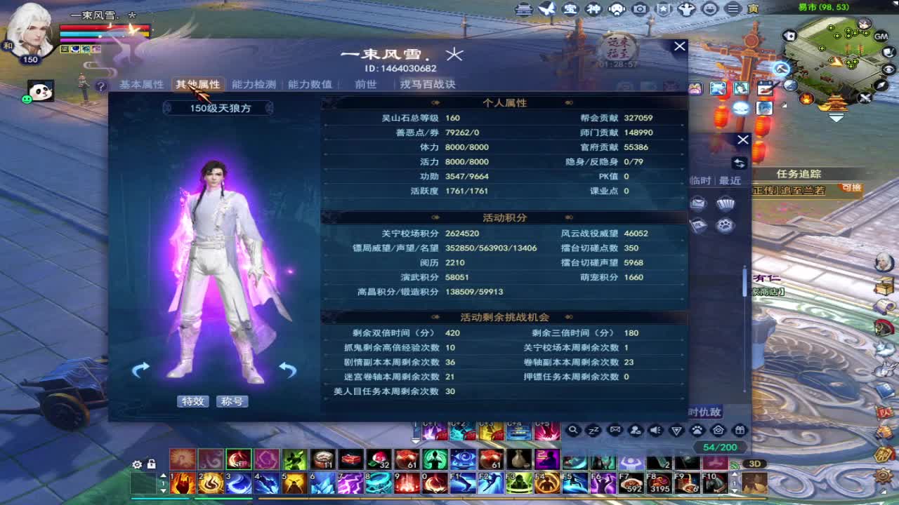 专业魅