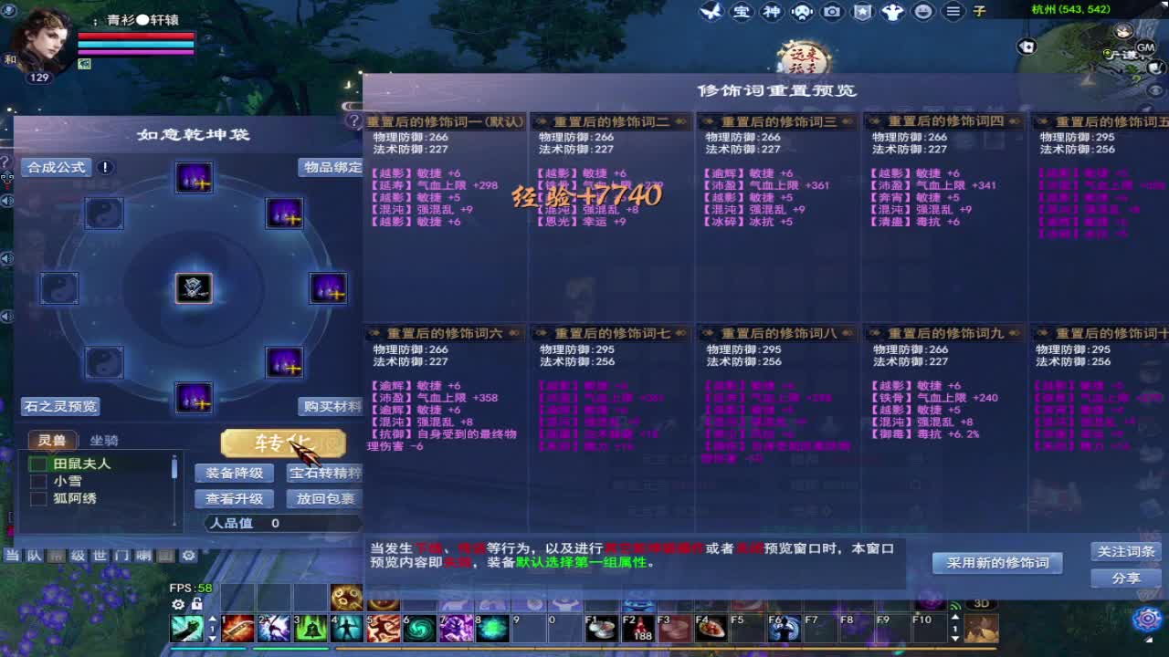 专业魅 第2段