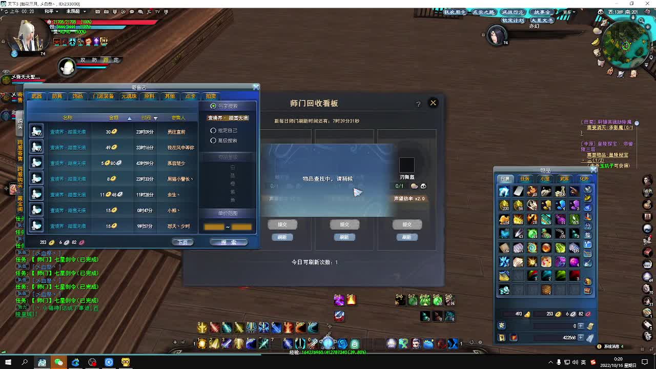 新区小号养成，小奕剑 第1段