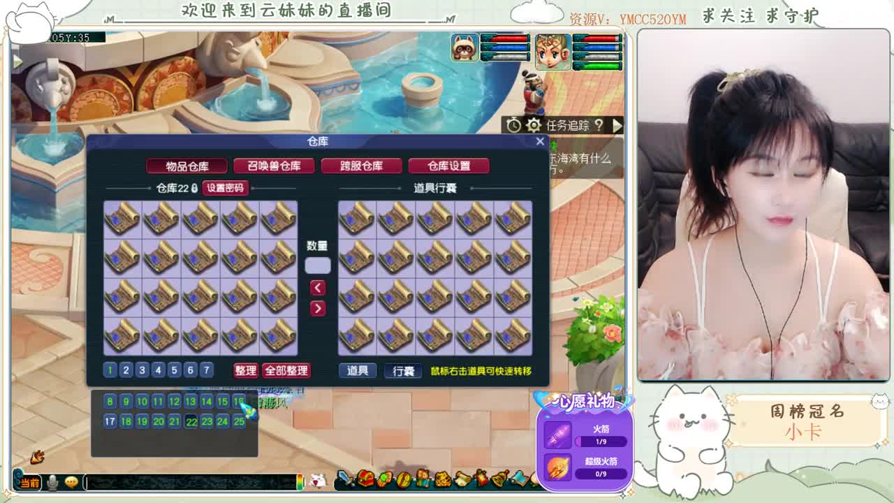 2022爱你哟 第2段