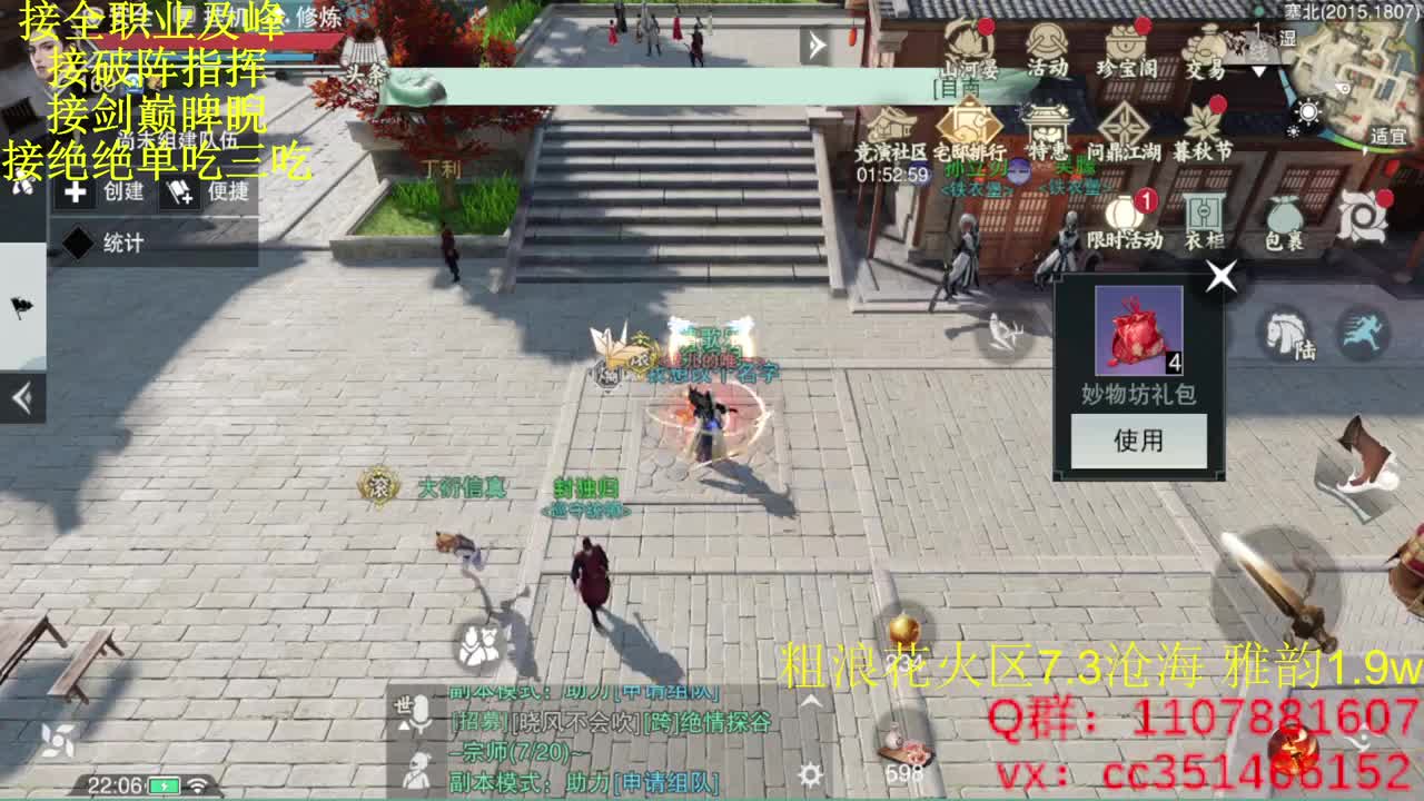 问鼎江湖循坏赛 第2段