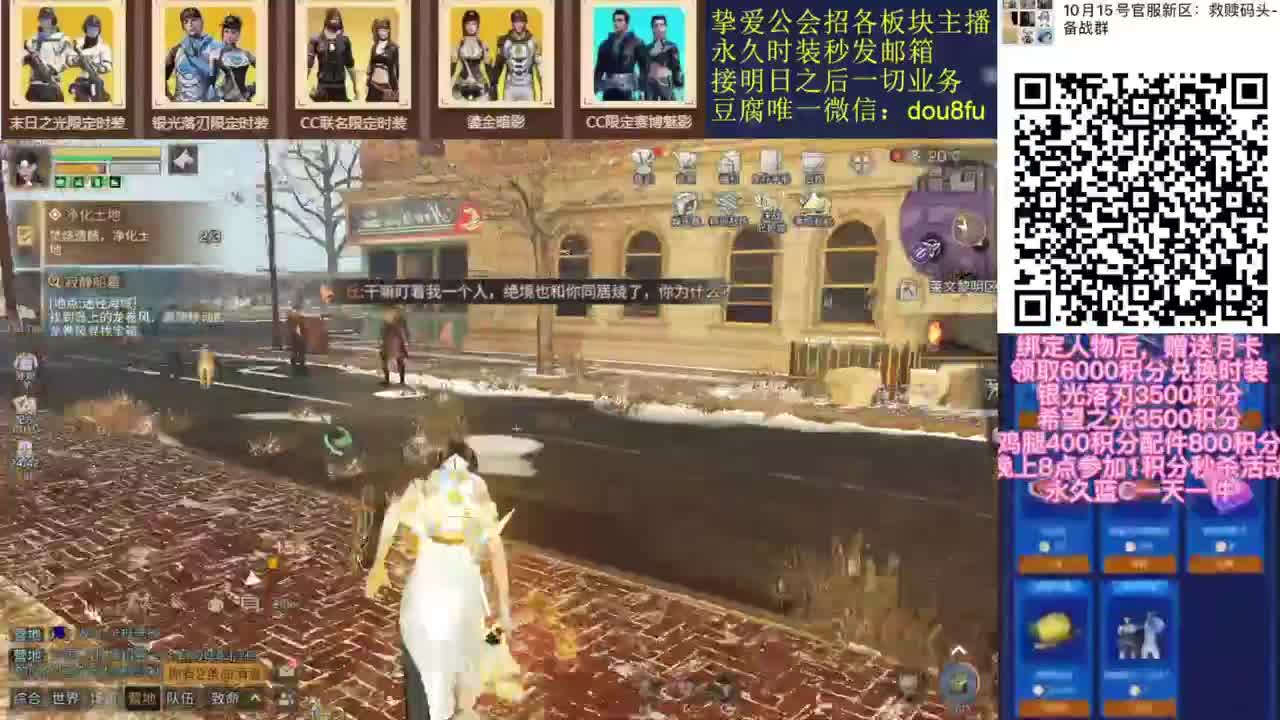 星海征途庇护城决赛，换永久CC时装 第1段
