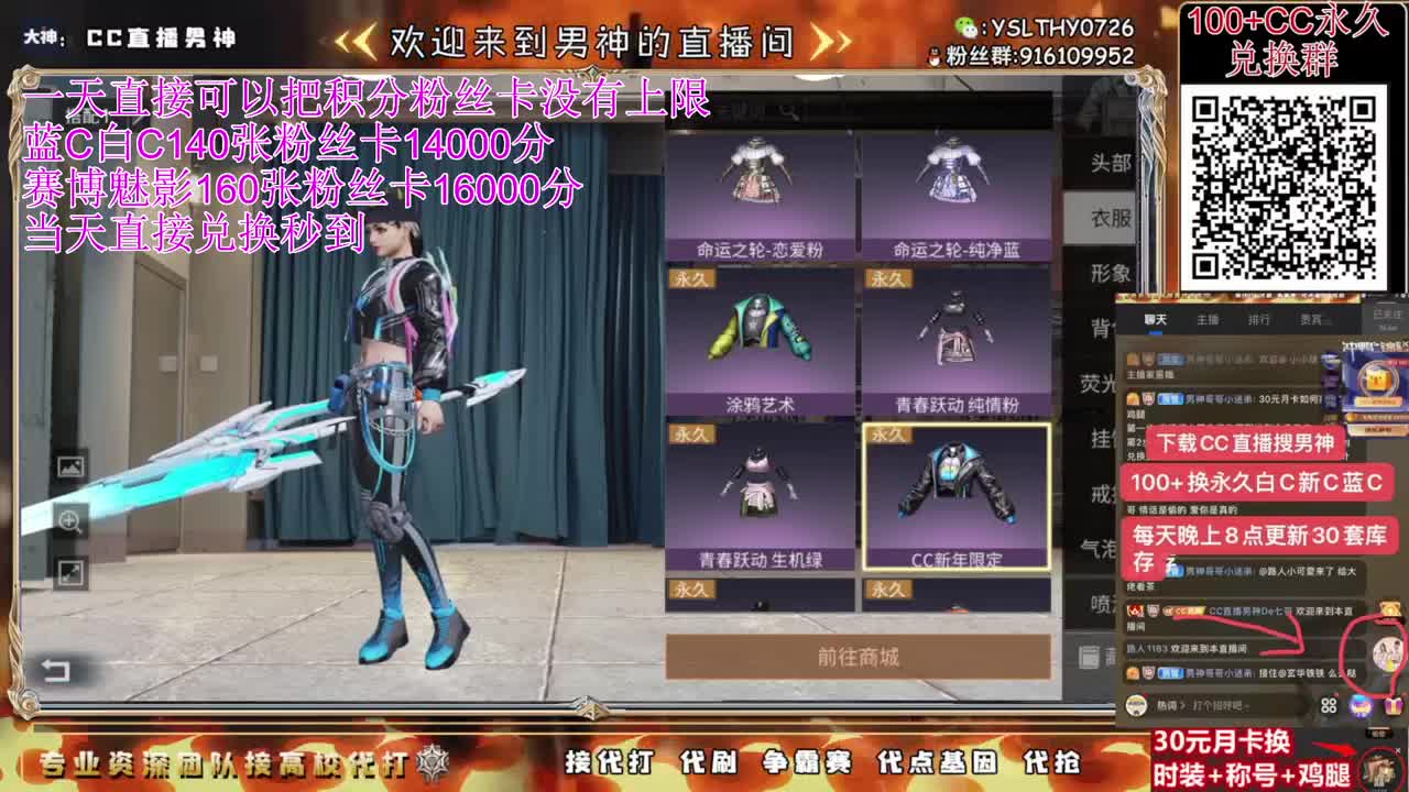 明天100+永久CC活动 第1段