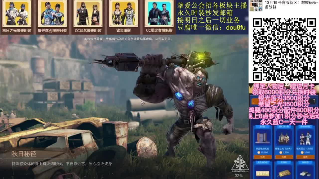 星海征途庇护城决赛，换永久CC时装 第2段