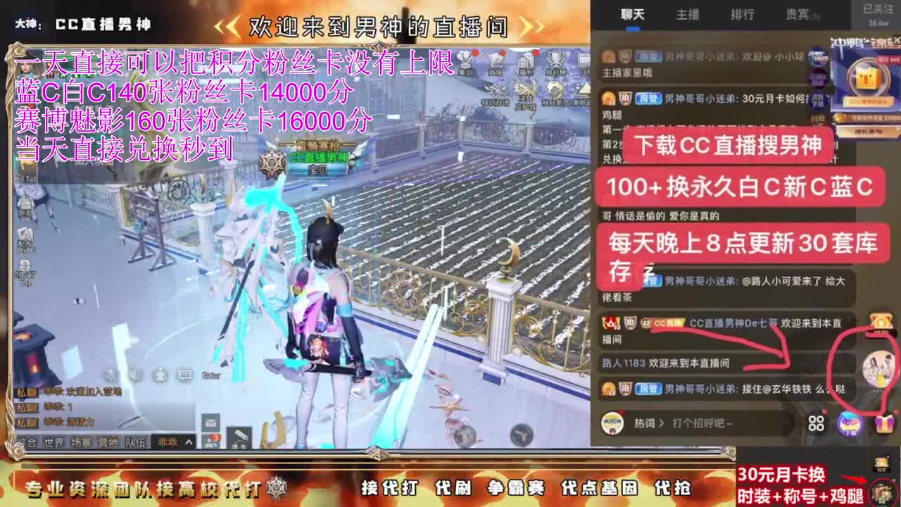 明天100+永久CC活动 第2段