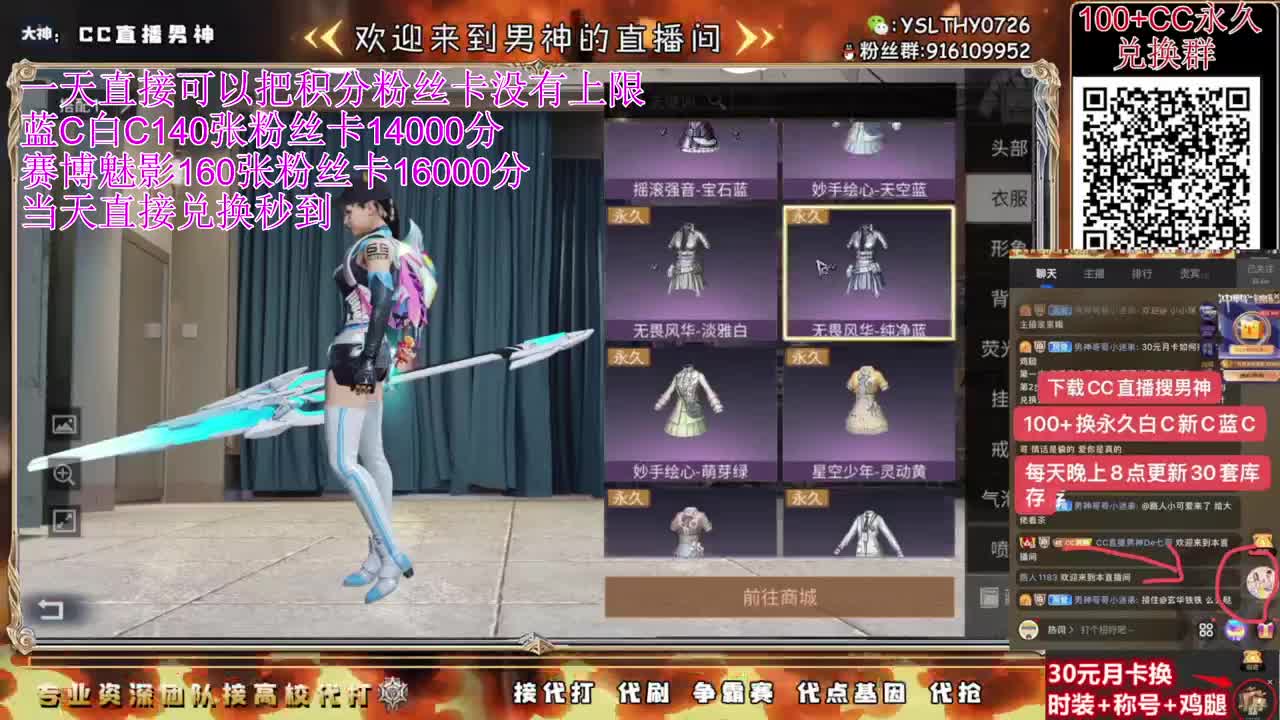 明天100+永久CC活动 第3段