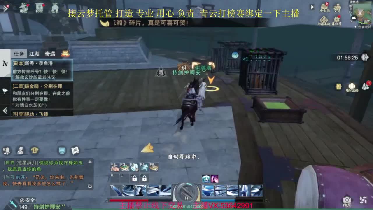 粉丝少 好下手 第1段