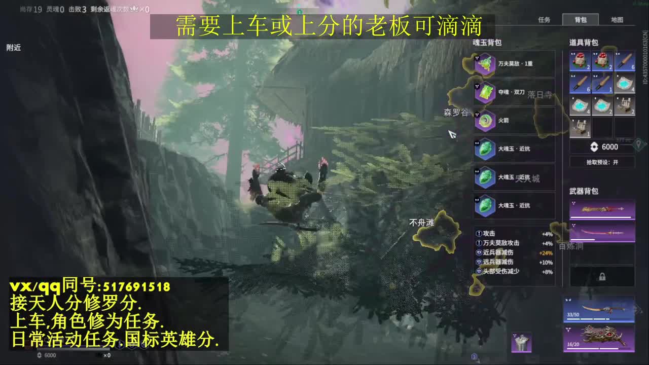 无双天人榜接上分,上车.天人.修为.日常 第1段