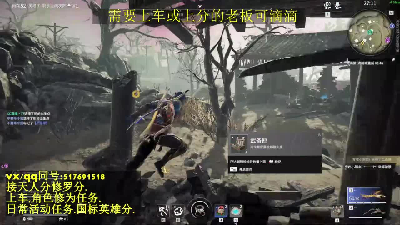 无双天人榜接上分,上车.天人.修为.日常 第2段