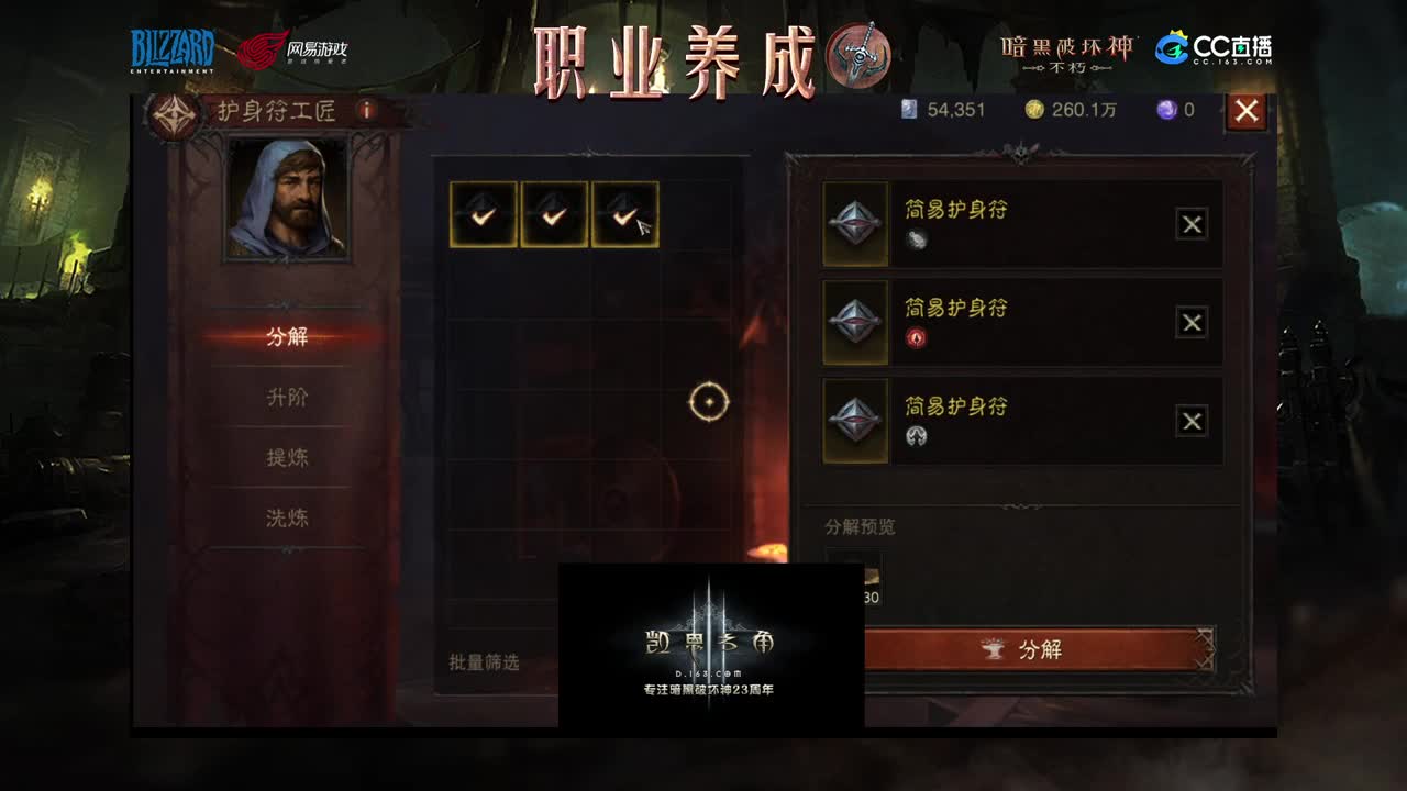 死灵法师教学