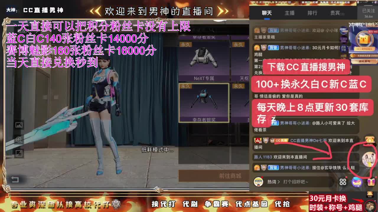 明天100+永久CC活动 第1段
