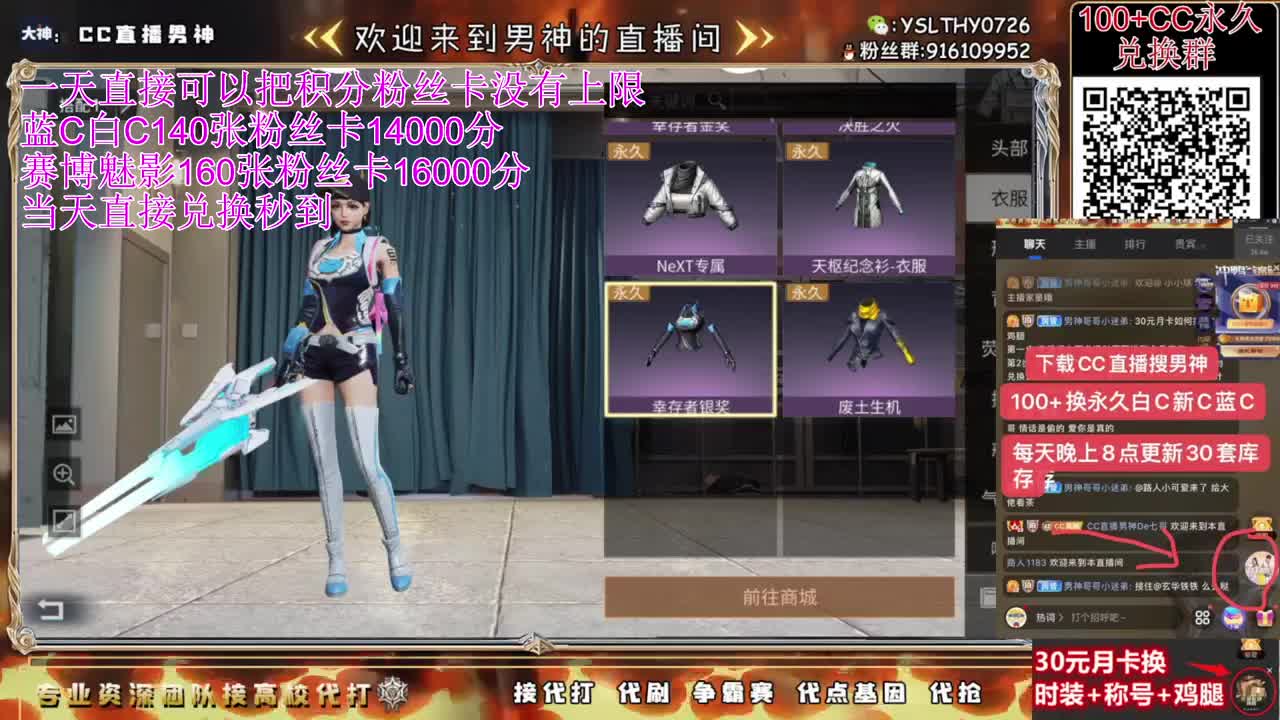 明天100+永久CC活动 第2段