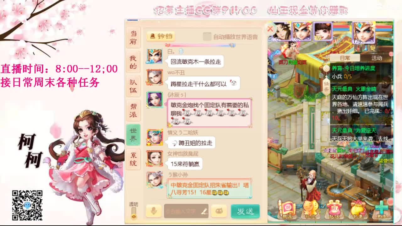 初心不负~ 第1段