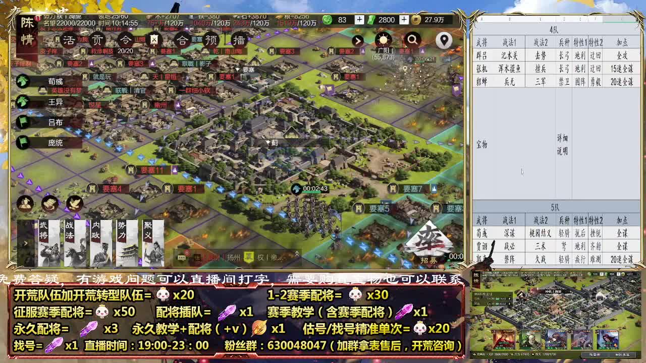 细节配将师-30礼物起，开荒稳健 第1段