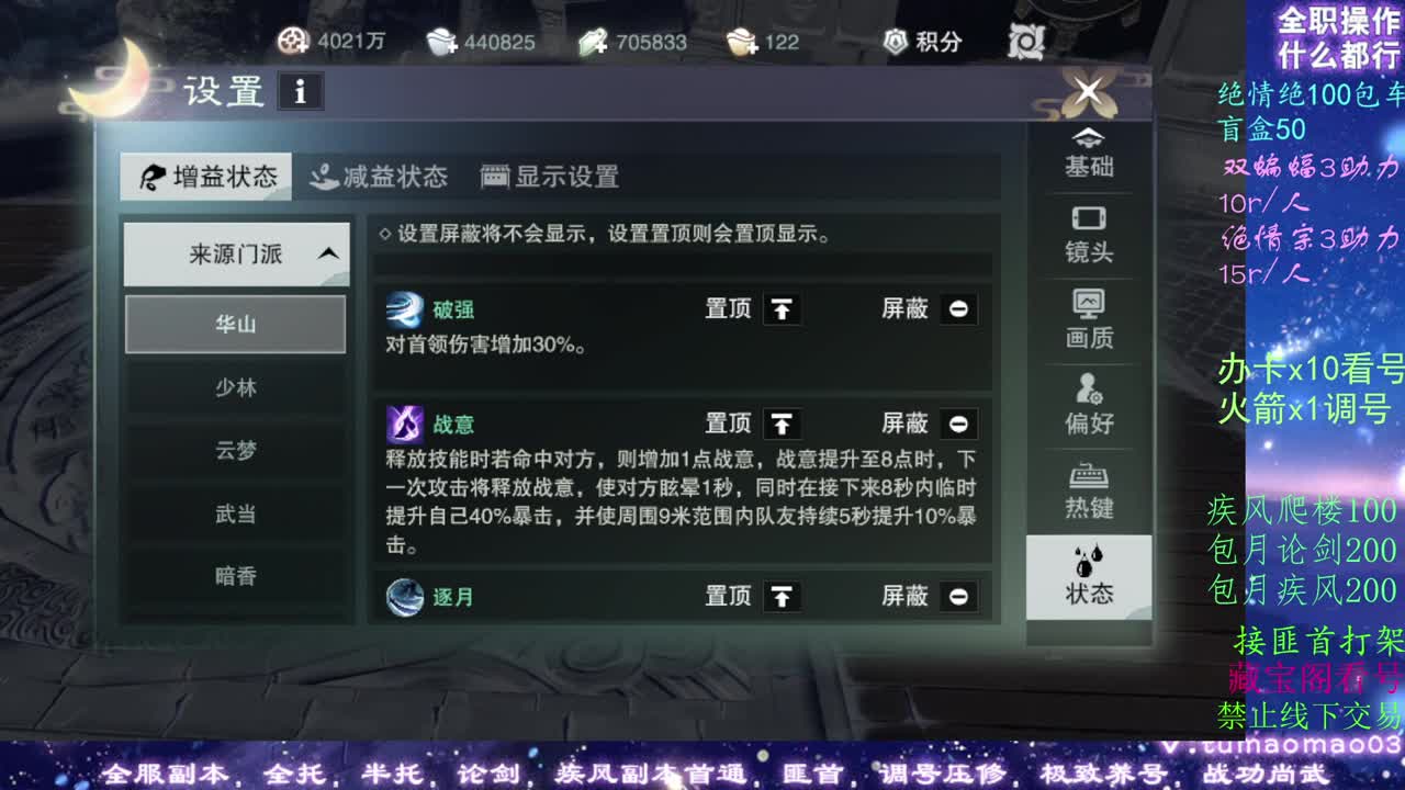 托管dd看号dd疾风dd！！！ 第1段