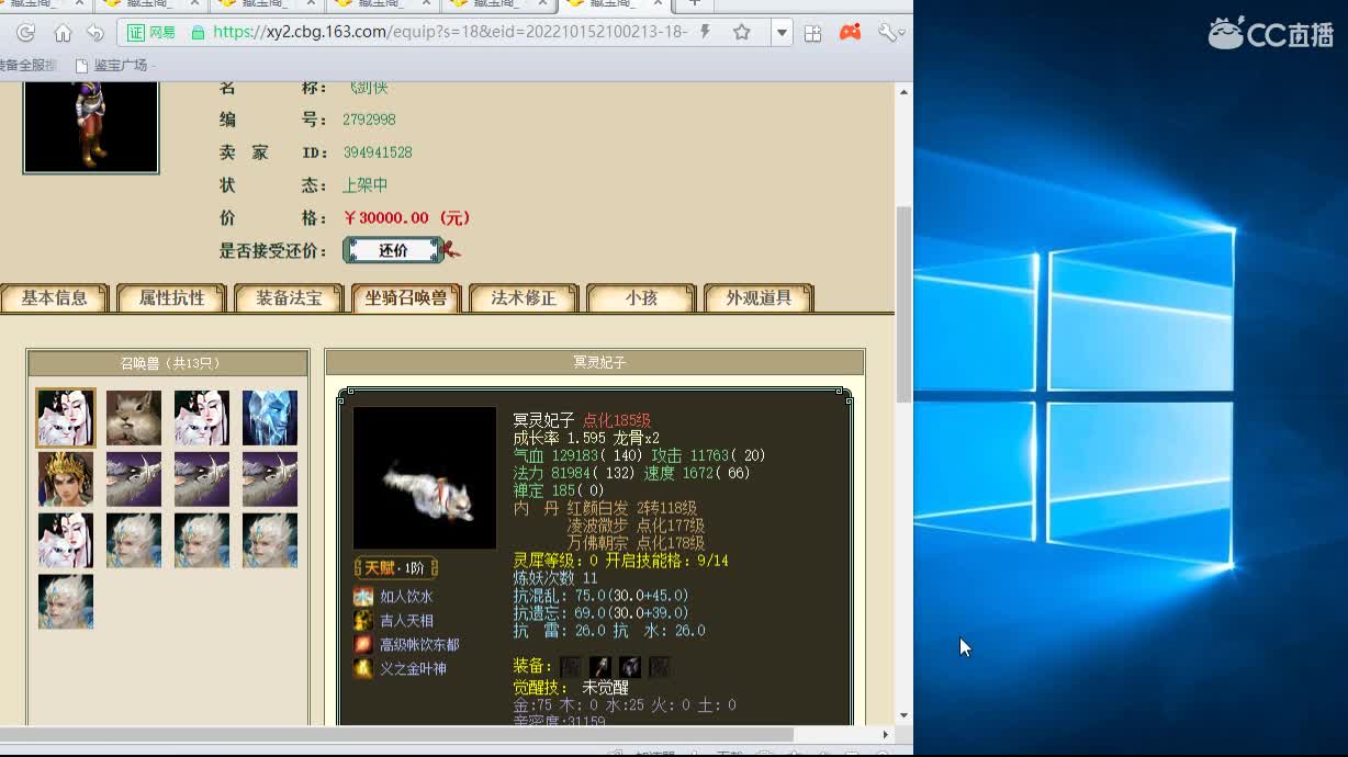 心猿-估价找号帮出号-养娃