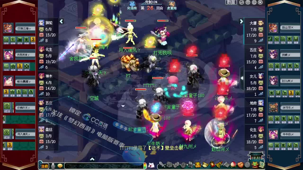 195联武神坛积分赛 第2段
