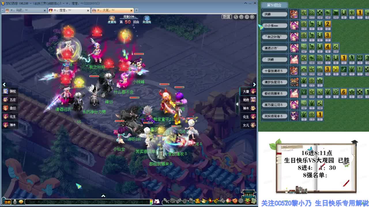 乃姐#生日快乐服战解说 第2段