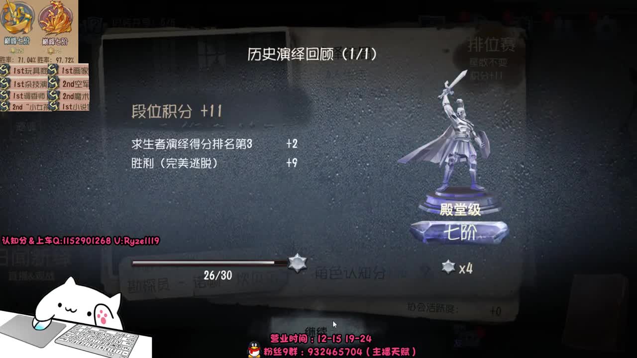 五排嘎嘎带飞~ 第1段