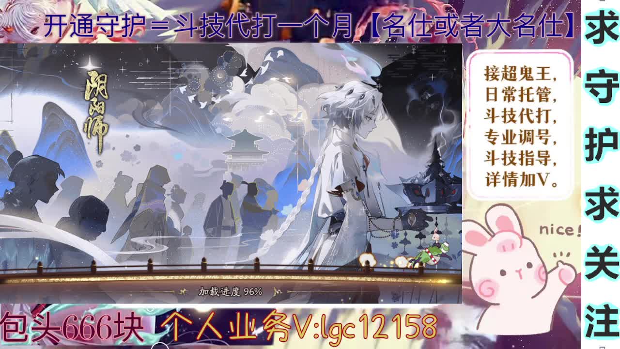 打打斗技、接斗技调号超鬼王 第2段