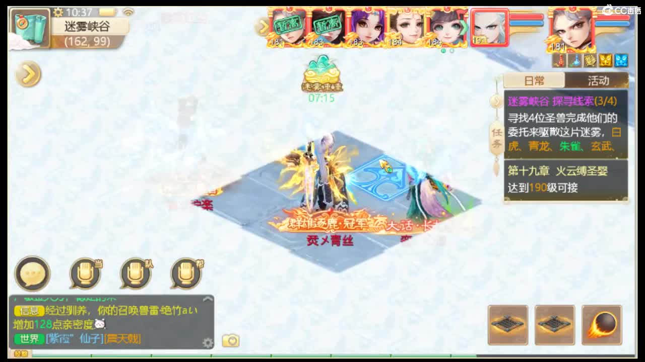 相聚长安战队招个实力队友