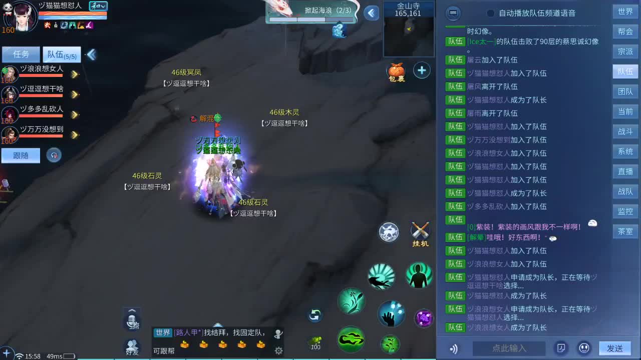 扶我起来 我还能播 第2段