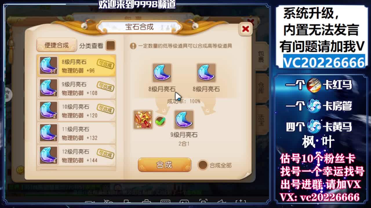 梦幻导师，免费接资源 第1段